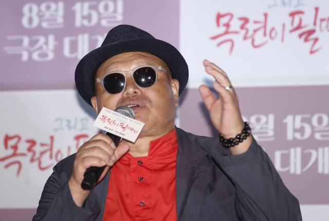 가수 김흥국. 뉴스1