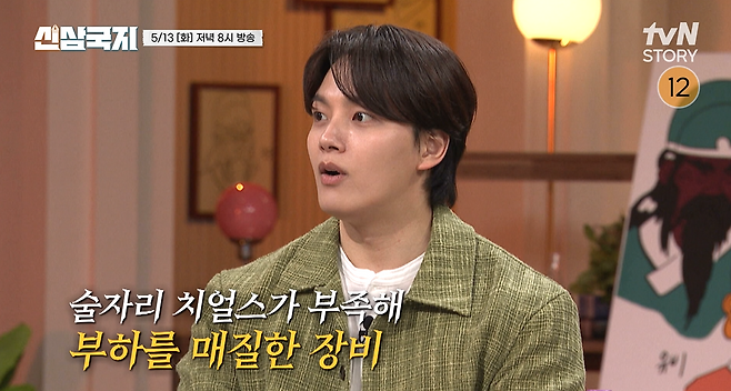 사진｜tvN STORY