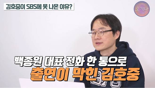 유튜브 ‘스튜디오 오재나’ 캡처.