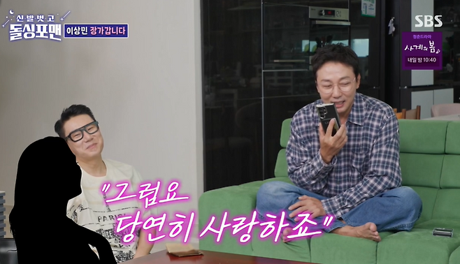 ▲ 사진 | '돌싱포맨' 방송화면