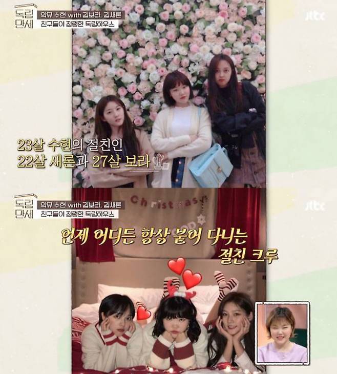 /사진=JTBC '독립만세'