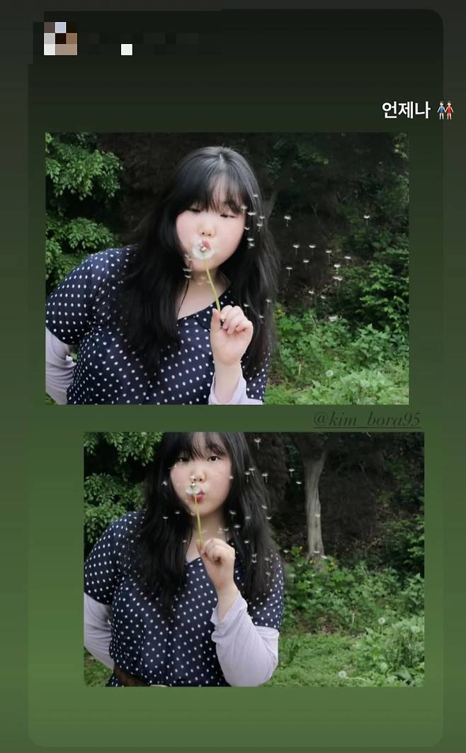 /사진=김보라 SNS