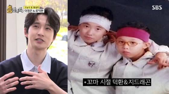 /사진=SBS '틈만 나면' 방송화면