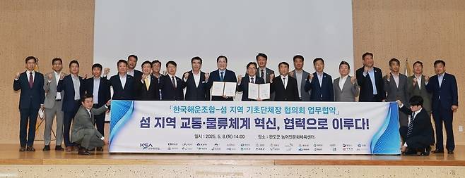 완도서 열린 섬지역기초단체장협의회 [완도군 제공·재판매 및 DB 금지]