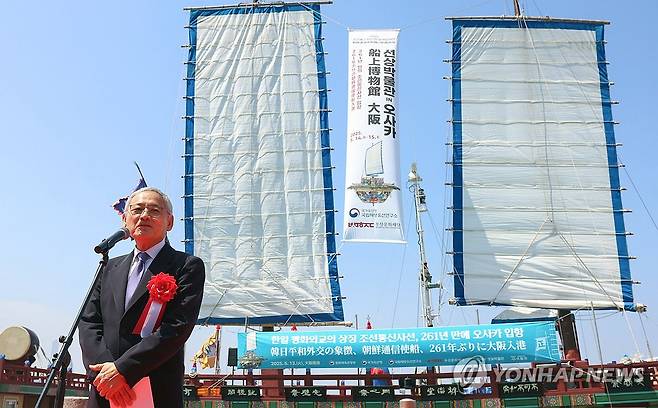 유인촌 장관, 조선통신사선 오사카 입항식 축사 (서울=연합뉴스) 유인촌 문화체육관광부 장관이 13일 일본 오사카항에서 열린 조선통신사선 오사카 입항식에서 축사하고 있다. 2025.5.13 [문화체육관광부 제공. 재판매 및 DB 금지] photo@yna.co.kr