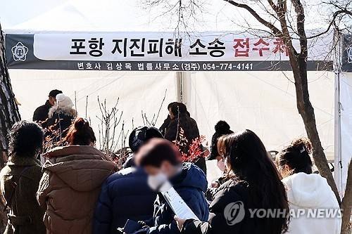 포항지진 소송에 참여하는 경주시민 [연합뉴스 자료사진. 재판매 및 DB 금지]