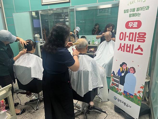 광주 지하철 역사에서 무료 머리손질 [광주교통공사 제공. 재판매 및 DB 금지]