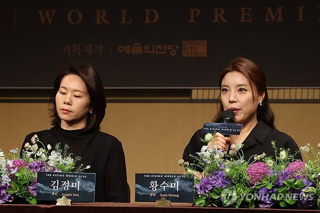 '물의 정령' 김정미와 황수미 (서울=연합뉴스) 강민지 기자 = 소프라노 황수미가 13일 서울 서초구 예술의전당에서 열린 창작 오페라 '더 라이징 월드(The Rising World): 물의 정령' 기자간담회에서 인사말을 하고 있다. 왼쪽은 메조소프라노 김정미.  2025.5.13 mjkang@yna.co.kr