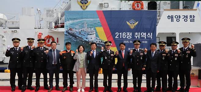 여수해경 216정 취역식 [여수해경 제공. 재판매 및 DB 금지]