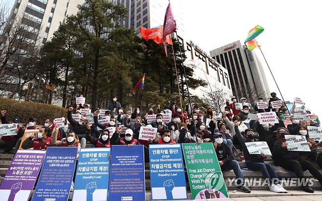 2022년 '세계 인종차별 철폐의 날' 앞두고 이주민 인권 보장 촉구하는 이주노동자와 참석자들 [연합뉴스 자료사진]