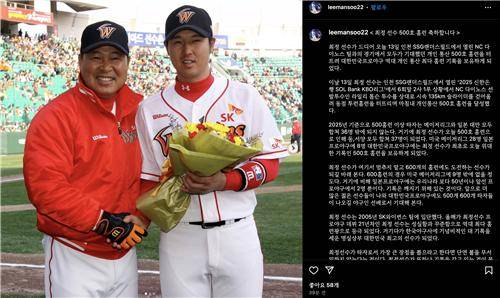 최정 500홈런 축하한 이만수 전 감독 [이만수 전 감독 인스타그램 캡처. 재판매 및 DB 금지]