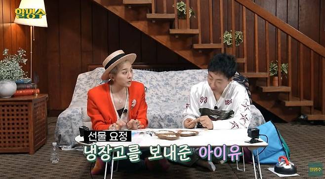 사진 = 유튜브 채널 '할명수' 갈무리