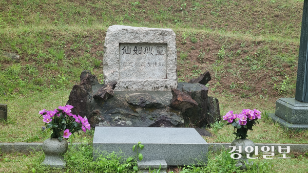 소파 방정환의 석묘 뒤에는 한글로 ‘동무들이’라고 표기돼 있다. 2025.5.1 구리/권순정기자 sj@kyeongin.com