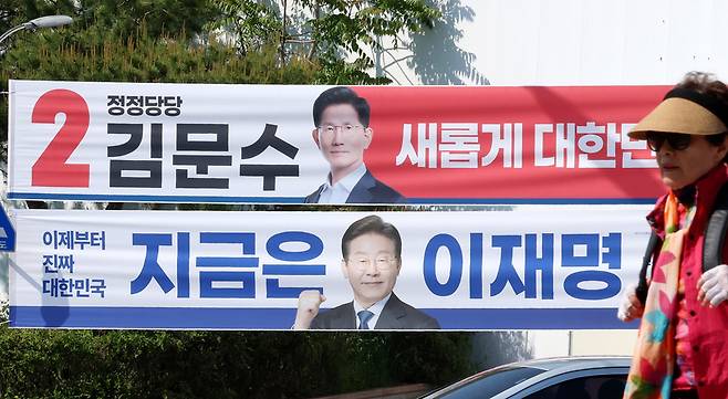 ▲ 제21대 대통령 선거를 20일 앞둔 14일 인천 중구 동인천역 앞 도로변에 더불어민주당 이재명 후보와 국민의힘 김문수 후보의 현수막이 걸려 있다. /이재민 기자 leejm@incheonilbo.com