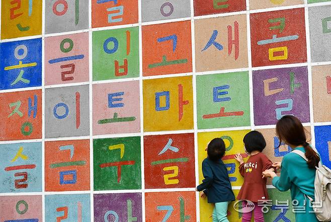 용인 경기도어린이박물관 외벽 앞에서 시민들이 아이들에게 한글을 알려주고 있다.중부포토DB