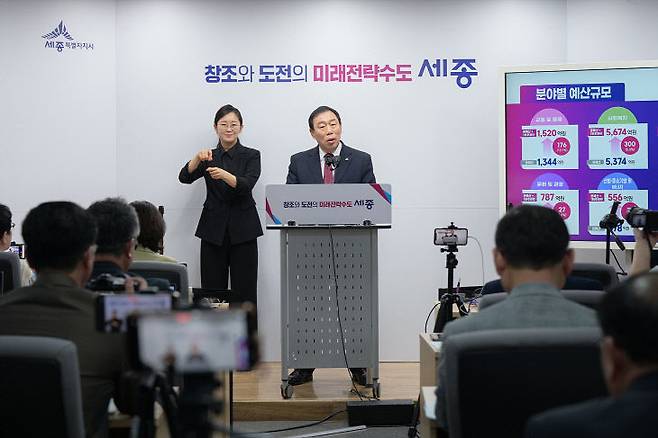 최민호  시장이 5월 14일 빛 축제 등을 포함한 추경 예산안을 설명하고 있다. 사진=세종시 제공.