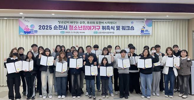 순천시가 추진하는 참여교육 청소년 위촉식 모습.