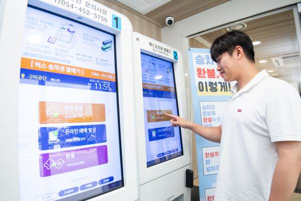 새롭게 단장된 공단시외버스매표소에서 시민이 자동발매시스템을 사용하고있다. 구미시