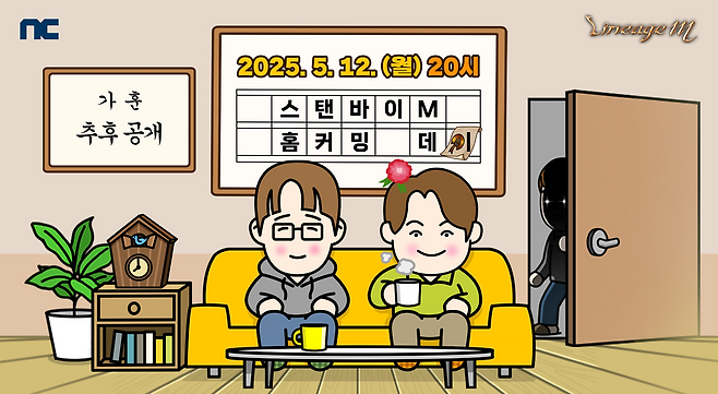 엔씨소프트 '리니지M' 실시간 방송 '스탠바이M - 홈커밍 데이' 관련 이미지(제공=엔씨소프트).