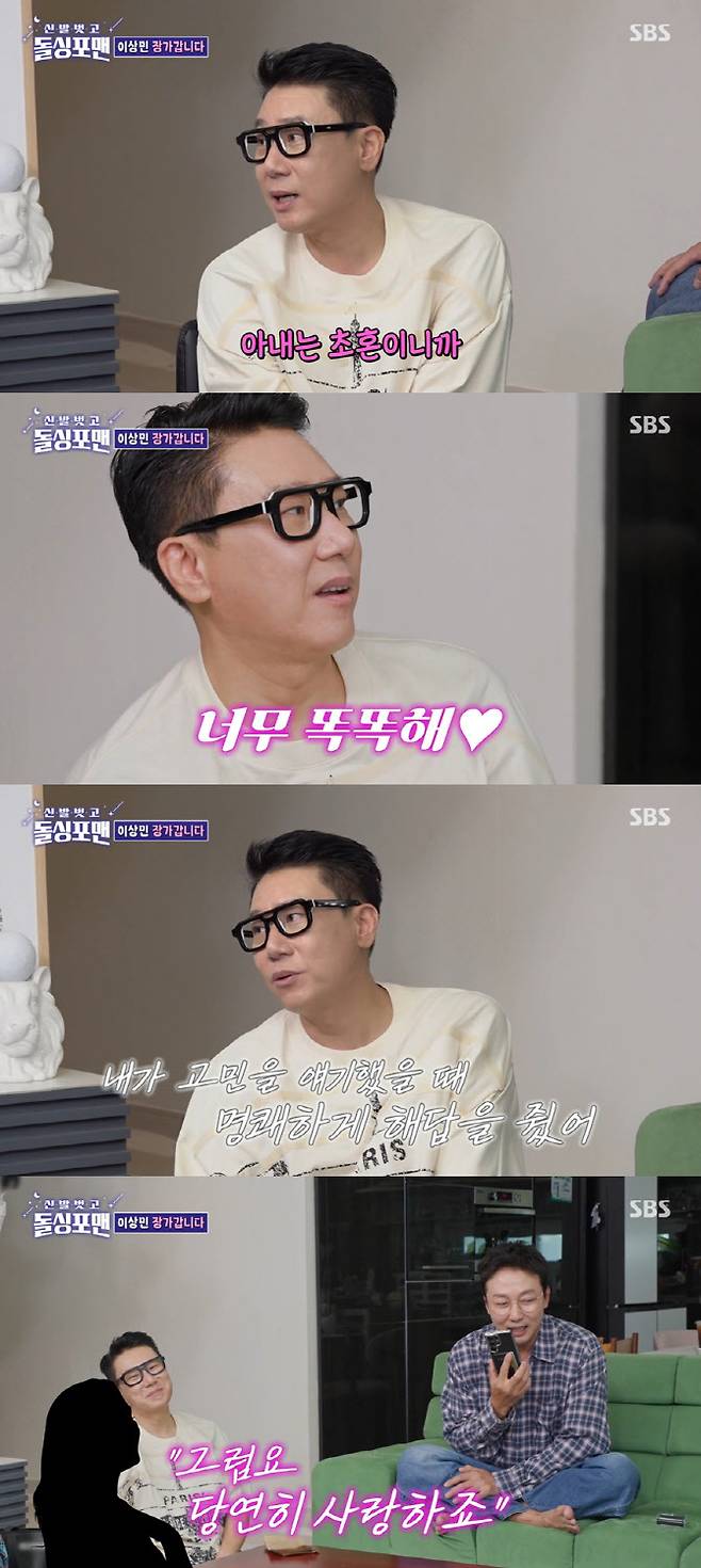 (사진=SBS 방송화면)