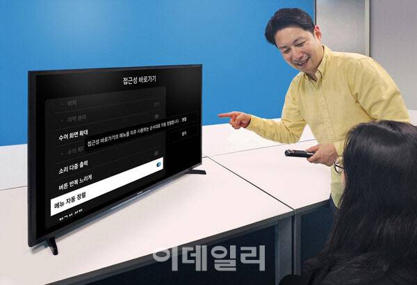 시각·청각 장애인용 TV 담당자가 ‘시각·청각 장애인용 TV 보급사업’ 공급 모델인 43형 풀HD 스마트 TV를 소개하고 있다.(사진=삼성전자)