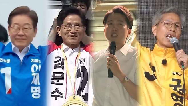 [MBC 자료사진], [국민의힘TV]