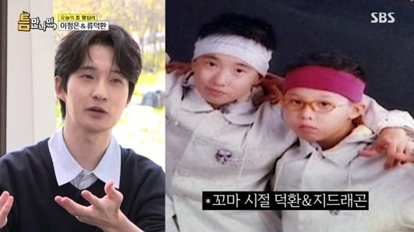 SBS '틈만나면,' 캡처