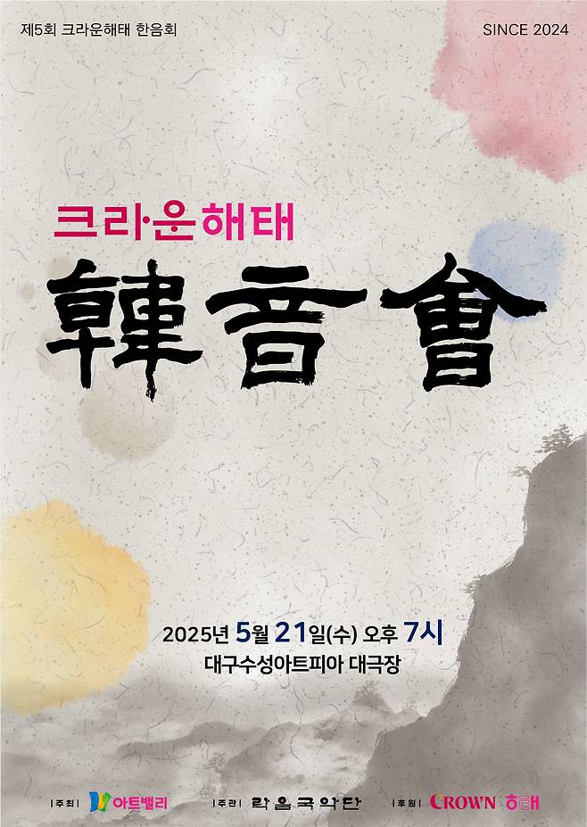 (크라운해태제과 제공)