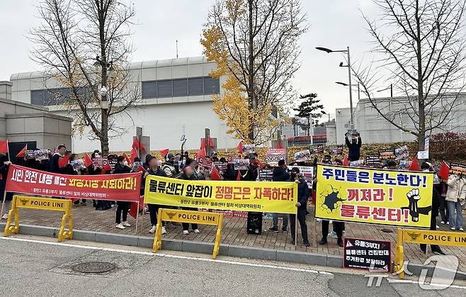 동탄2신도시 주민들이 화성시청 앞에서 물류센터 추진 반대 집회를 하고 있다. (비상대책위원회 제공)