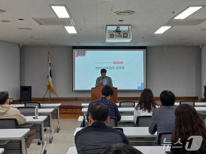 고용노동부 강원지청,  지역 관광서비스업 사업장 담당자 대상 근로감독 사전 설명회.(고용노동부 강원지청 제공, 재판매 및 DB금지)