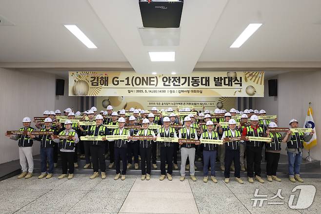 김해시가 14일 오후 시청 대회의실에서 재난 대응 전문 공무원 조직인 김해 G-1 안전기동대 발대식을 열었다.(김해시 제공. 재판매 및 DB금지)