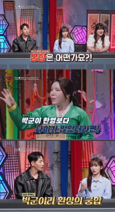 신빨 토크쇼-귀묘한 이야기 캡처