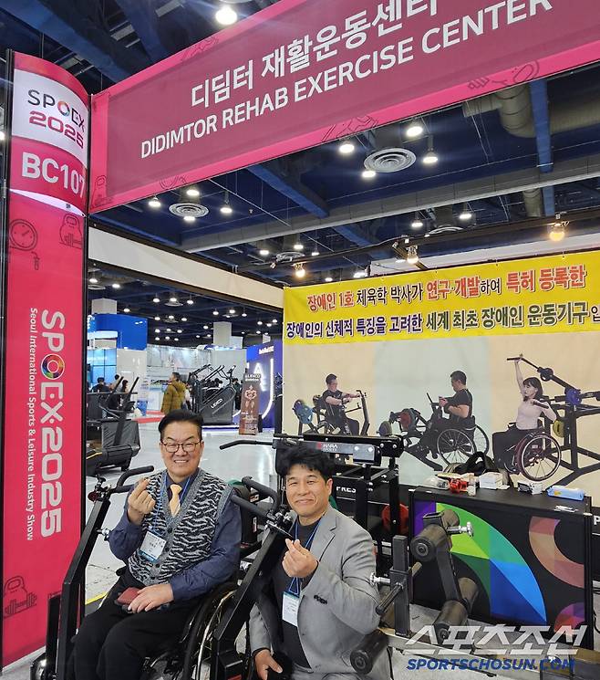 이용로 디딤터 재활운동센터 대표와 장대영 하라스포츠 대표가 스포엑스2025 현장에서 하트 포즈를 취했다.