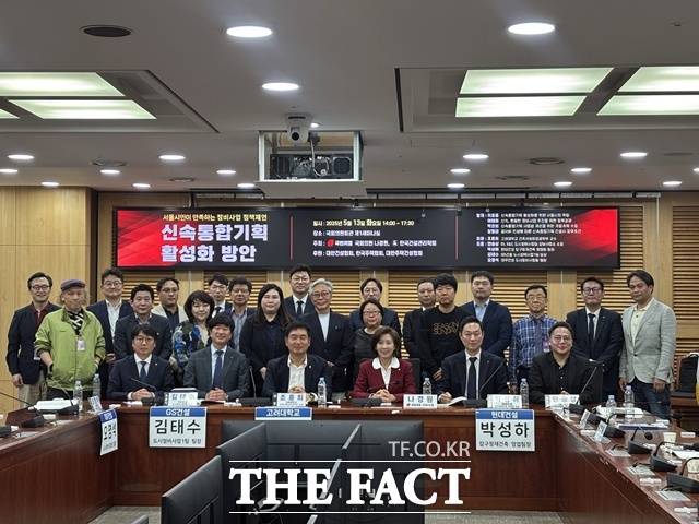 13일 오후 서울 영등포구 여의도동 국회의원회관에서 나경원 국민의힘 의원, 한국건설관리학회 주체로 '신속통합기획 활성화 방안: 서울시 정비사업 활성화를 위한 정책 세미나'가 개최됐다. /공미나 기자