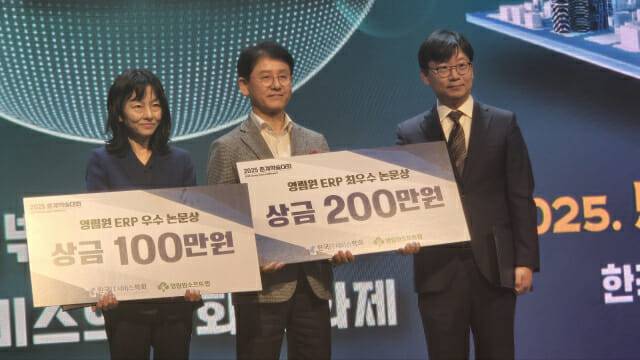 오영수 영림원 부사장(가운데)과 수상자들이 기념촬영을 하고 있다. 맨 왼쪽이 김정연 상명대 교수, 맨 오른쪽이 송지환 SW정책연구소 책임연구원.