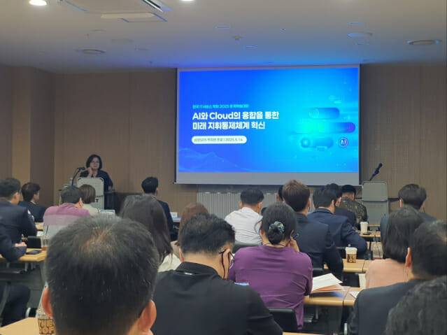'AI와 클라우드의 융합을 통한 미래 지휘통신체계 혁신'을 주제로 발표에 나선 박 지현 삼성SDS 프로 (사진=장유미 기자)
