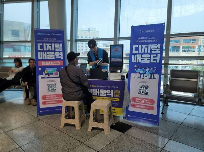 광주송정역을 방문한 고객들이 디지털 배움역의 교육을 체험하고 있다. 한국철도 광주본부 제공