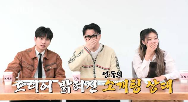 나는솔로 26기 (사진: ENA, SBS Plus)