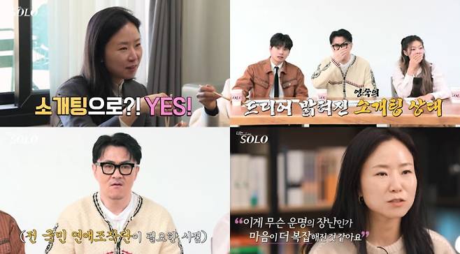 14일(오늘) ‘나는 SOLO’에서는 영숙이 과거 소개팅으로 만났던 ‘그 남자’와의 사연을 털어놓으며 고민에 빠지는 모습이 그려진다. 26기 영숙은 제작진과의 인터뷰에서 “(그 분이) 낯이 익은 거다. 보통 인연이 아닌 것 같다. 소개팅을 했던 시점은 오래 됐다. 그래서 처음엔 기억이 안 났다”고 떠올린다. 이어 “사진 봤더니 맞아. 마음 복잡해졌다”라고 밝혀 ‘솔로나라 사랑신’이 제대로 점지한 ‘운명남’의 정체에 궁금증이 쏠린다. 이에 MC 데프콘은 “이건 운명”→이이경은 “전국민이 나서야 해” 라며 ‘대국민 연애 조작 캠페인’까지 나선 가운데, ‘영숙의 운명남’은 누구일지 관심이 집중된다. ‘솔로나라 사랑신’이 점지한 26기 영숙의 ‘소개팅남’ 정체는 14일(오늘) 밤 10시 30분 ENA와 SBS Plus에서 방송하는 ‘나는 SOLO’에서 확인할 수 있다. 나는솔로 26기 영숙 소개팅남 (사진: ENA, SBS Plus)