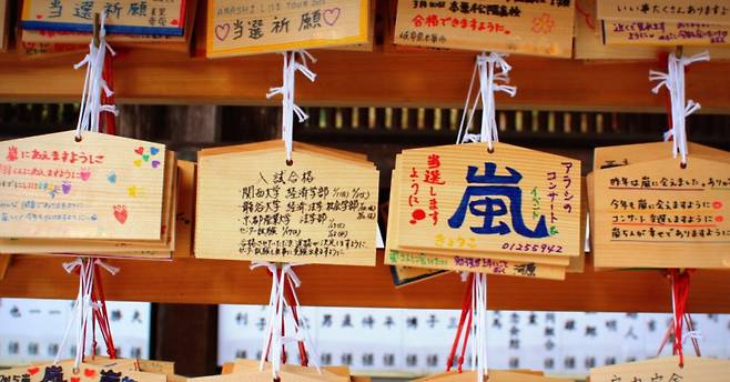 일본 시가현 릿토시의 '오노 신사'에 아이돌 그룹 '아라시(嵐)'를 응원하는 문구가 적힌 에마(絵馬)들이 걸려 있다./트래블재팬