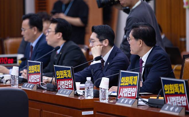 14일 오전 서울 여의도 국회에서 열린 법제사법위원회 전체회의에서 국민의힘 의원들 노트북에 '의회 독재·사법 탄압' 피켓이 붙어 있다./뉴스1