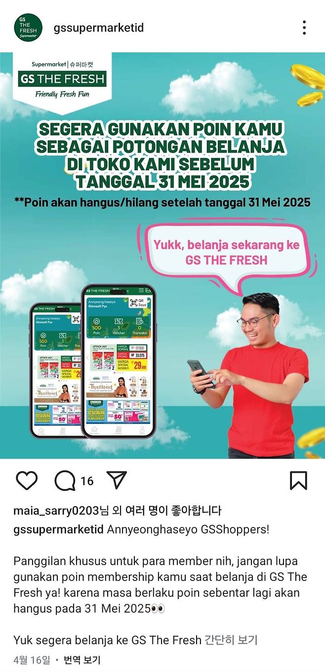 GS리테일 인도네시아 법인이 운영하는 인스타그램 공지문. GS더프레시 멤버십 포인트가 만료되는 이달 31일까지 포인트를 모두 소진할 것을 안내하고 있다. /인스타그램 캡처