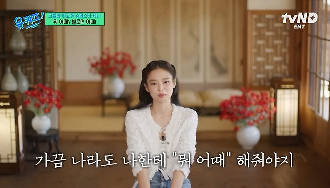 tvN ‘유퀴즈 온 더 블럭’ 영상 캡처