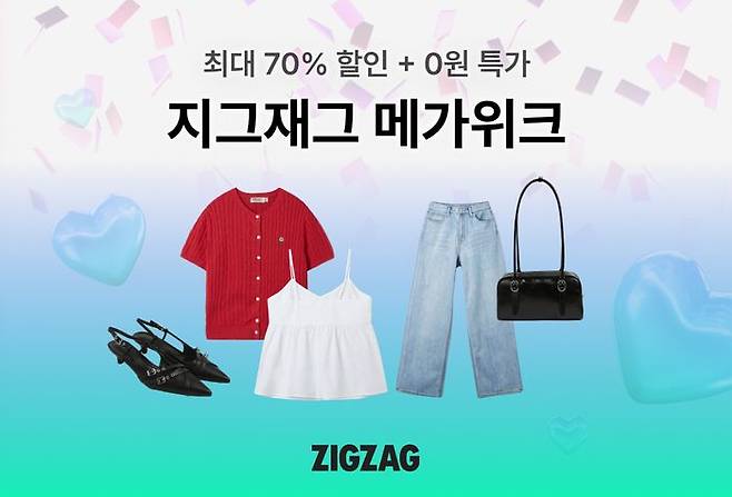 지그재그는 이랜드가 운영하는 브랜드들의 인기 상품을 연중 최대 할인가에 판매하는 ‘이랜드 메가위크’를 오는 28일까지 진행한다.ⓒ지그재그