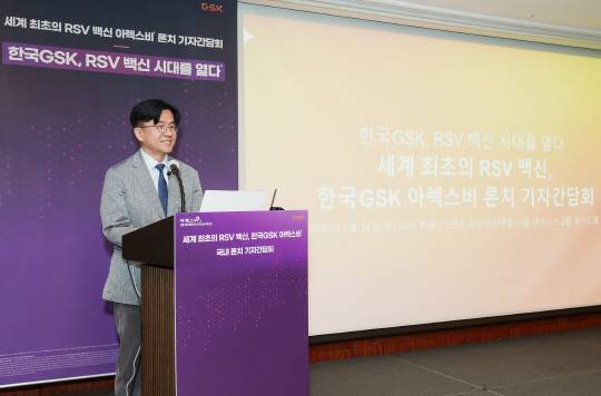 재갑 한림대 강남성심병원 감염내과 교수가 14일 서울 강남구에서 열린 한국GSK의 '아렉스비 출시 기자 간담회'에서 발언하고 있다. 한국GSK 제공