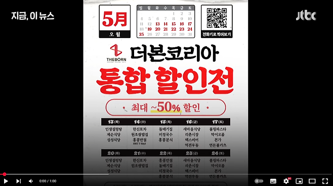 image.png 사기업 할인행사 홍보를 뉴스에서 대놓고 해도 되는거냐?