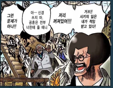 4-1.PNG 원피스 해군 원수 \'부처님\' < 센고쿠 > 스토리