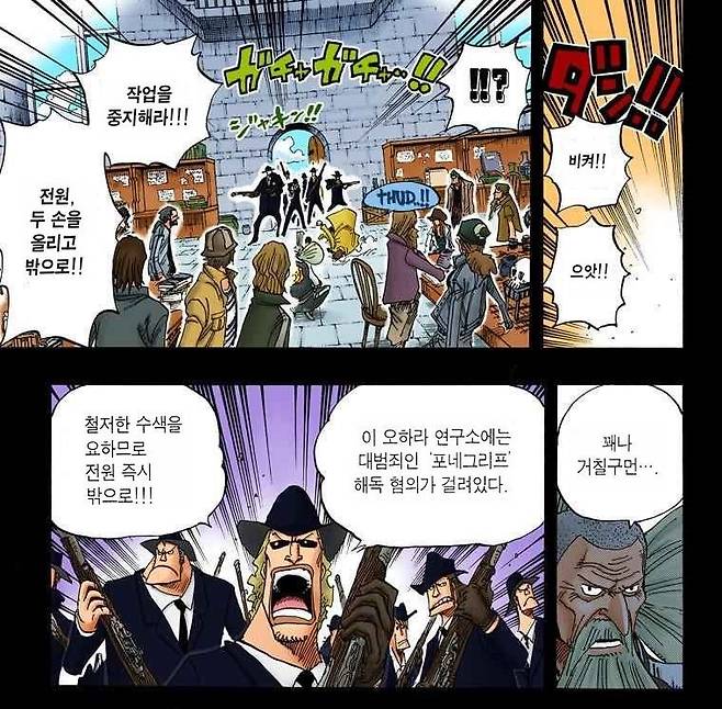 7.jpg 원피스 해군 원수 \'부처님\' < 센고쿠 > 스토리