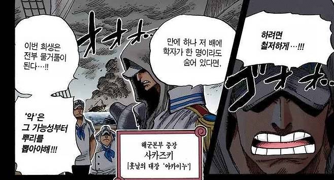 9.jpg 원피스 해군 원수 \'부처님\' < 센고쿠 > 스토리