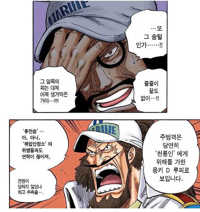 24-4.jpg 원피스 해군 원수 \'부처님\' < 센고쿠 > 스토리